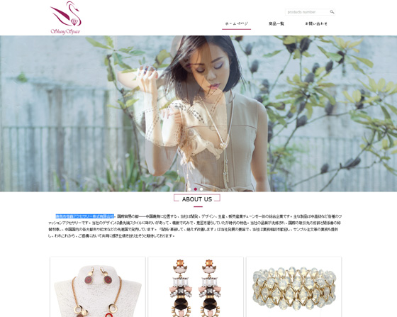 義烏市恒嬴アクセサリー株式有限会社