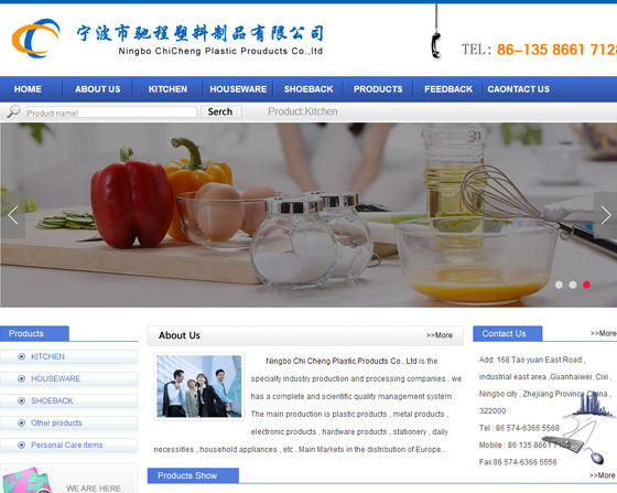 Ningbo Chi Cheng Plastic Products Co., Ltd